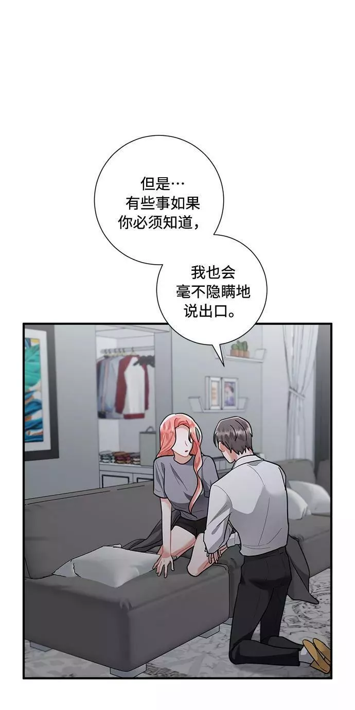 再次见面的诗句漫画,第80话77图