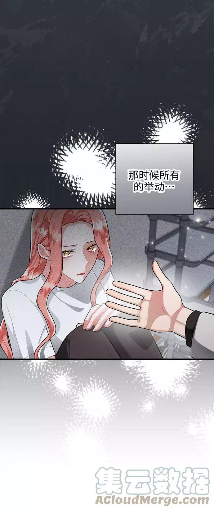 再次见面怎么释怀漫画,第81话10图