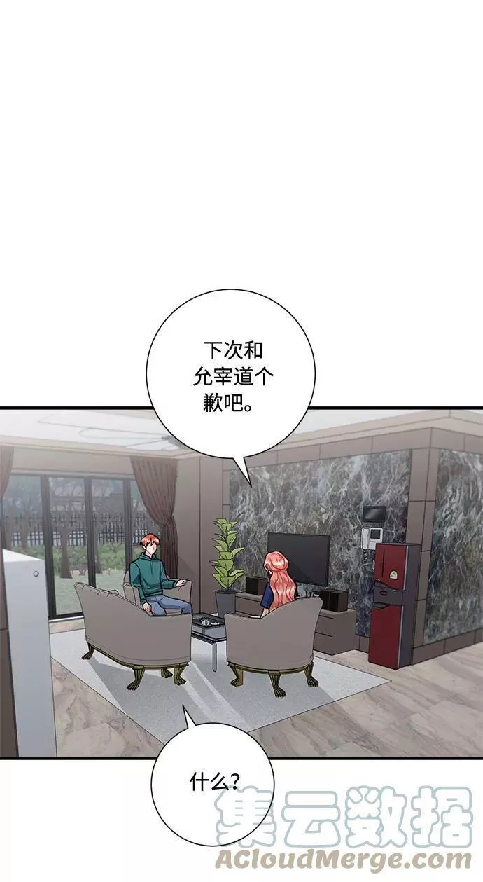 再次见面怎么释怀漫画,第81话55图