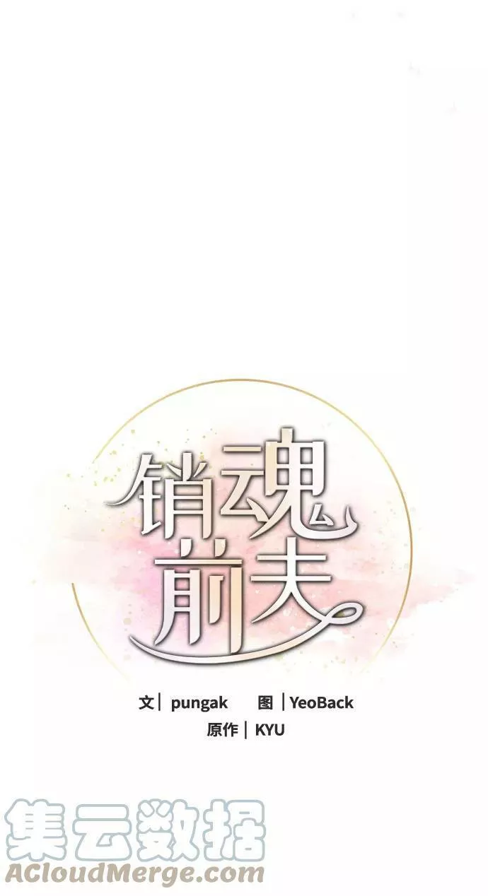 再次见面歌曲漫画,第82话16图