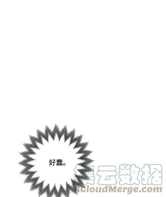 再次见面歌曲漫画,第82话34图