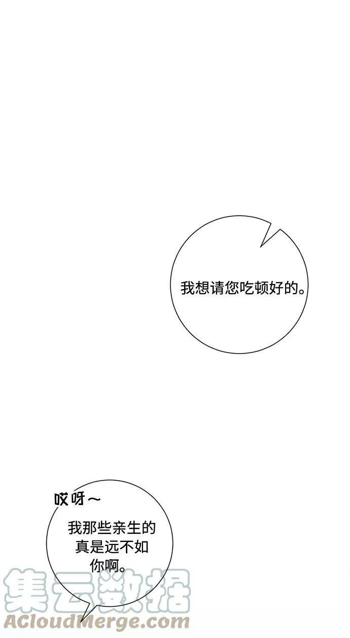 再次见面歌曲漫画,第82话58图