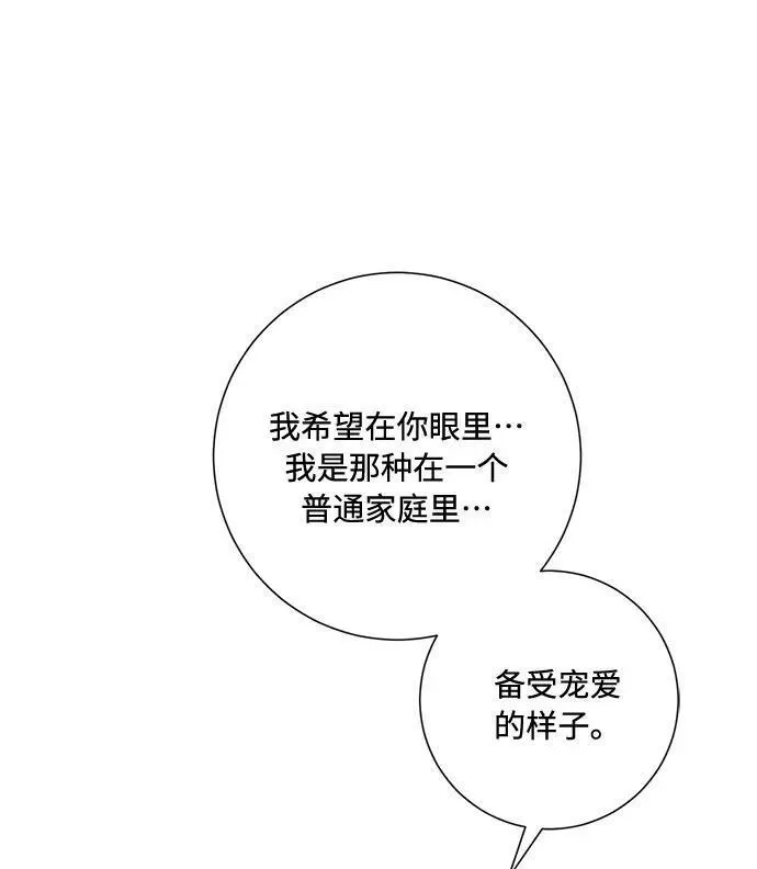 再次见面歌曲漫画,第82话20图