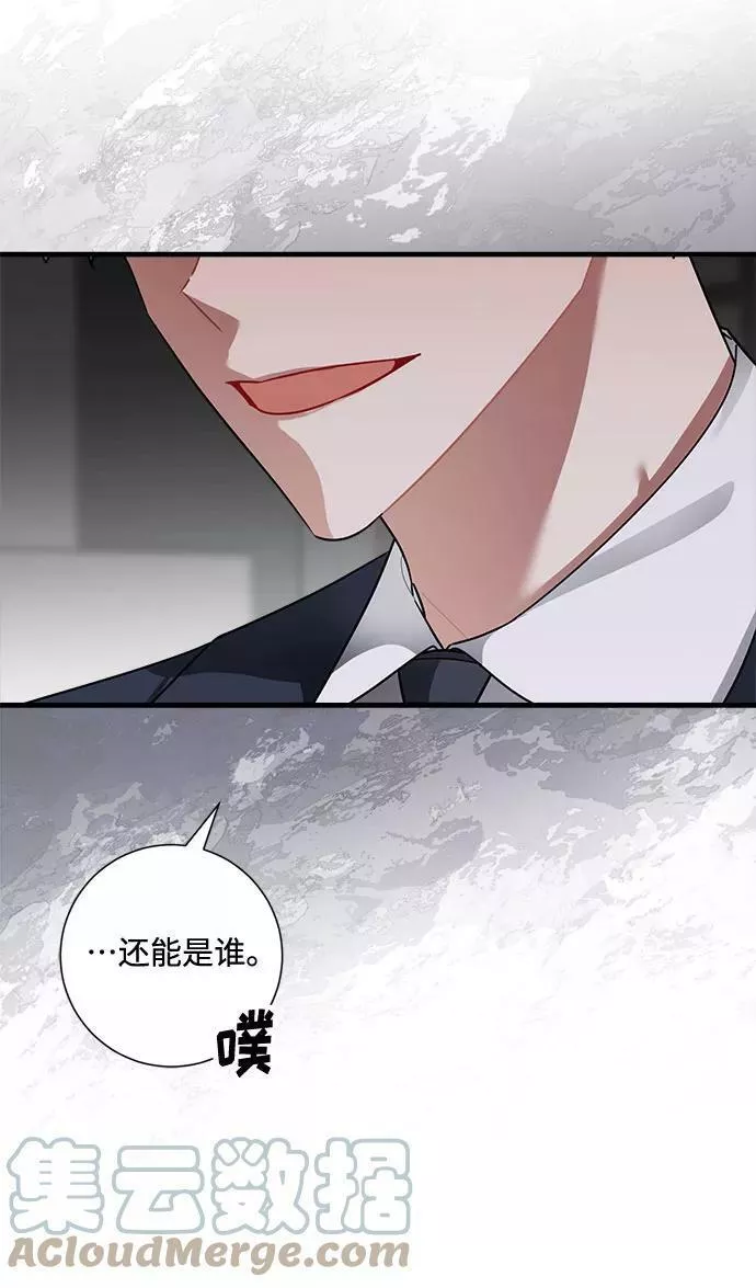 再次见面该说什么漫画,第83话19图