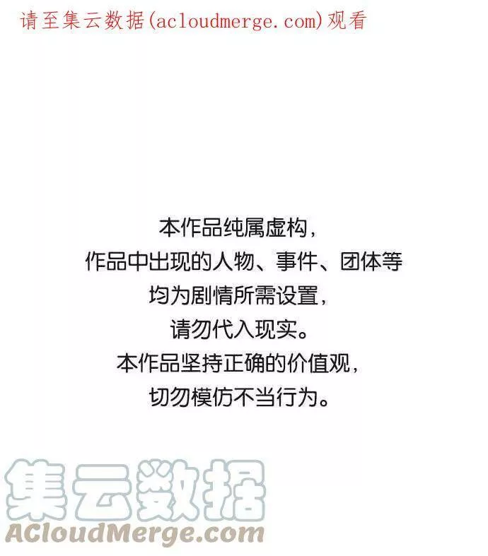 再次见面该说什么漫画,第83话1图