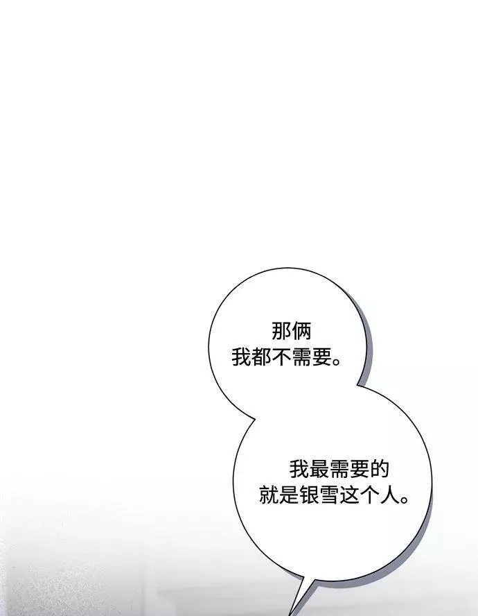 再次见面该说什么漫画,第83话12图