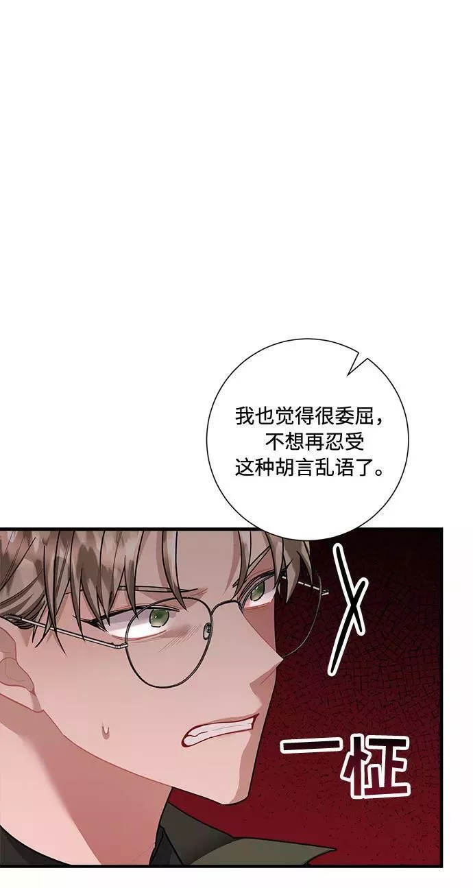 再次见面该说什么漫画,第83话14图