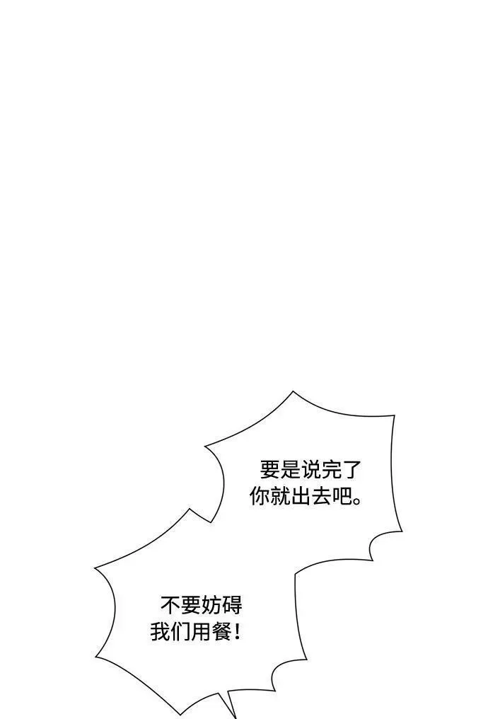 再次见面该说什么漫画,第83话36图