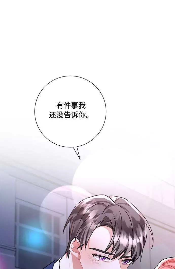 再次见面该说什么漫画,第83话89图