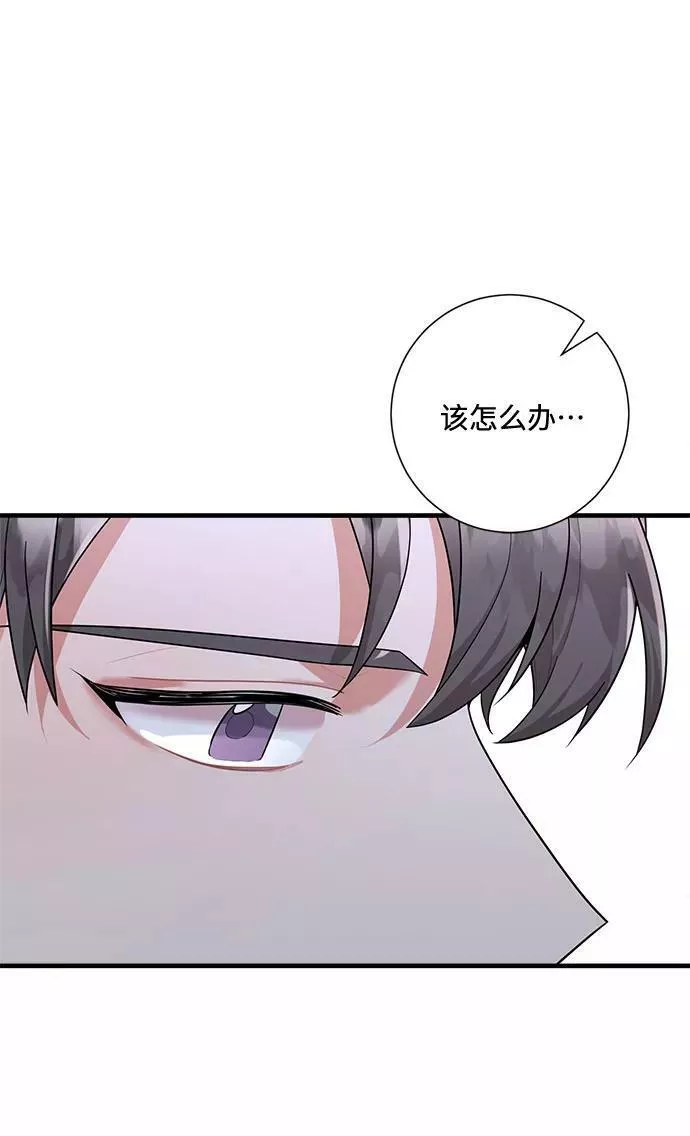 再次见面该说什么漫画,第83话83图