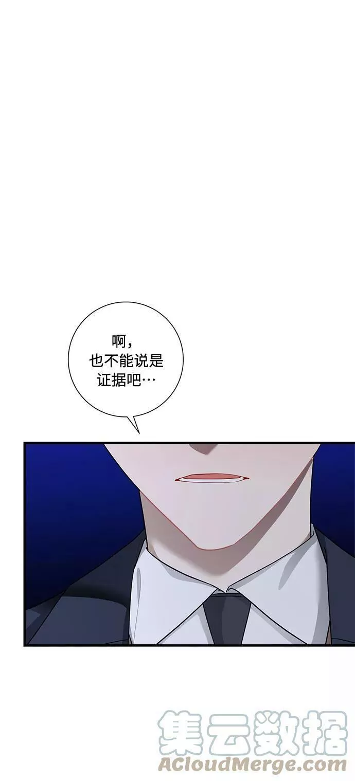 再次见面该说什么漫画,第83话25图