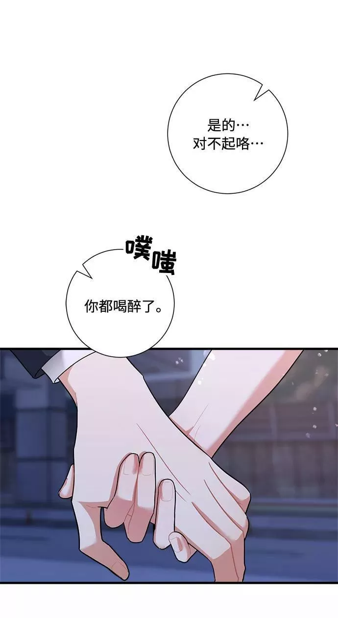 再次见面该说什么漫画,第83话77图