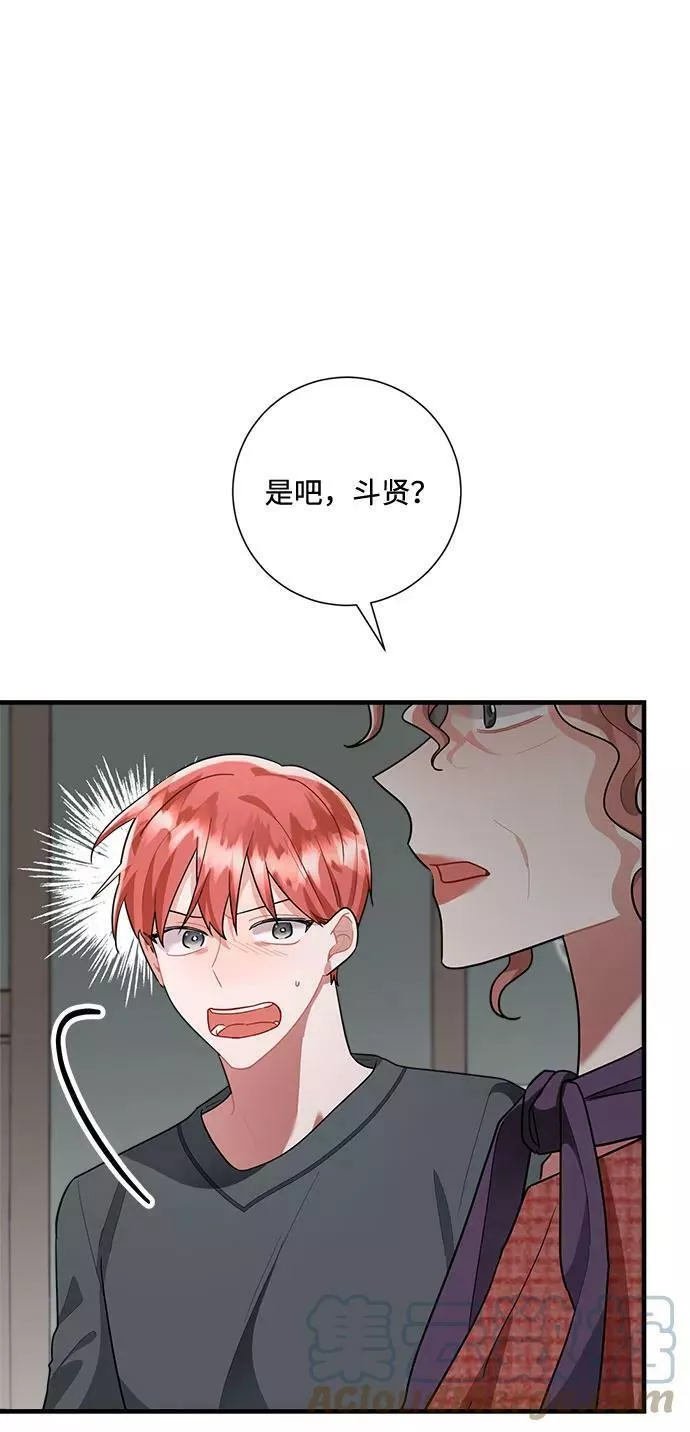 再次见面该说什么漫画,第83话34图