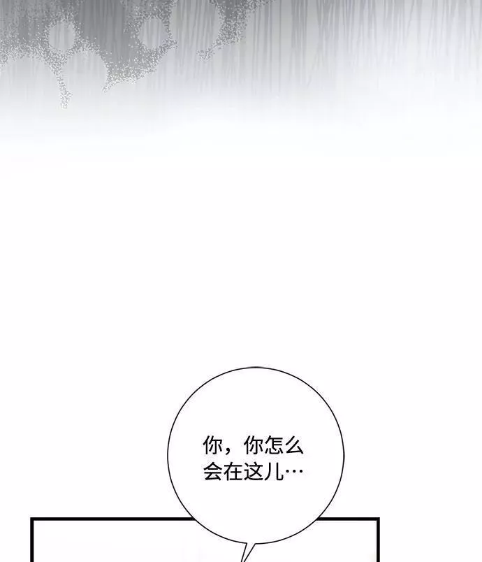 再次见面该说什么漫画,第83话5图