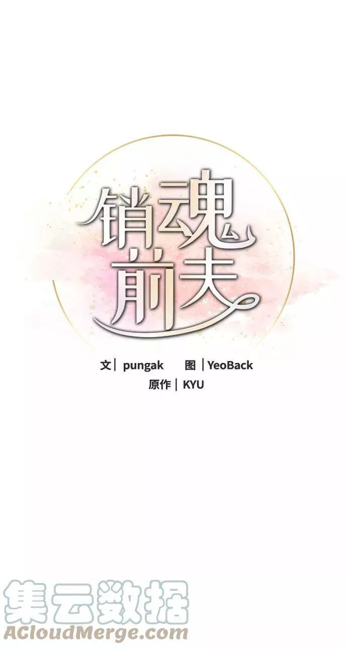 再次见面该说什么漫画,第83话52图