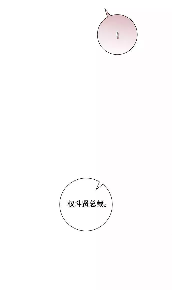 再次见面该说什么漫画,第83话15图