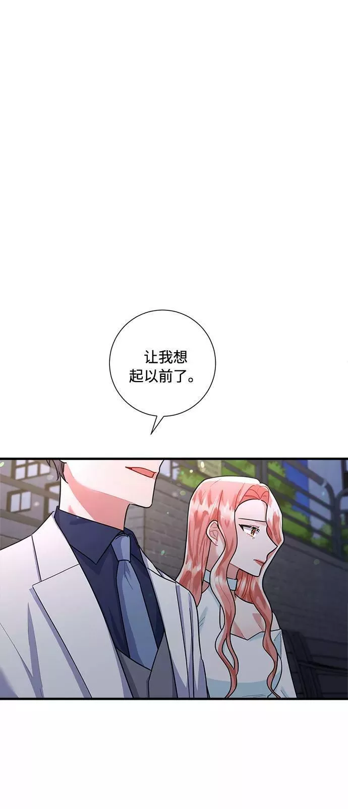 再次见面的前夫漫画,第84话62图