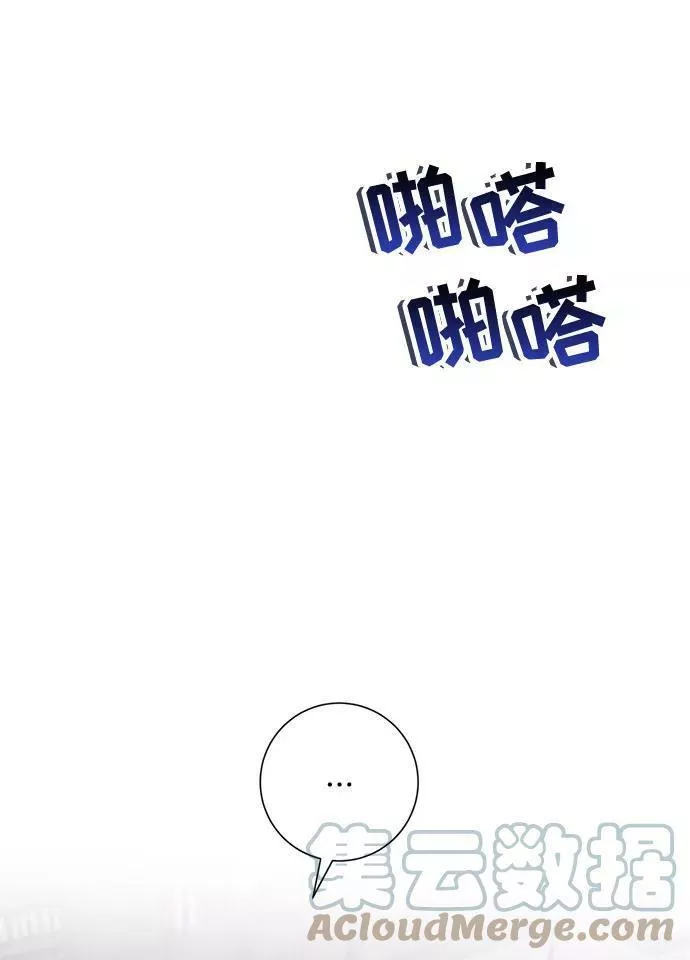 再次见面的前夫漫画,第84话55图