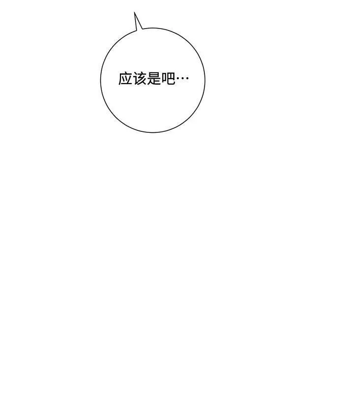 再次见面的前夫漫画,第84话21图