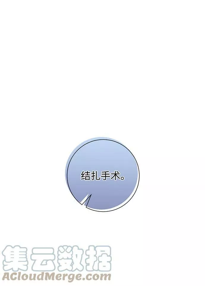 再次见面的前夫漫画,第84话76图