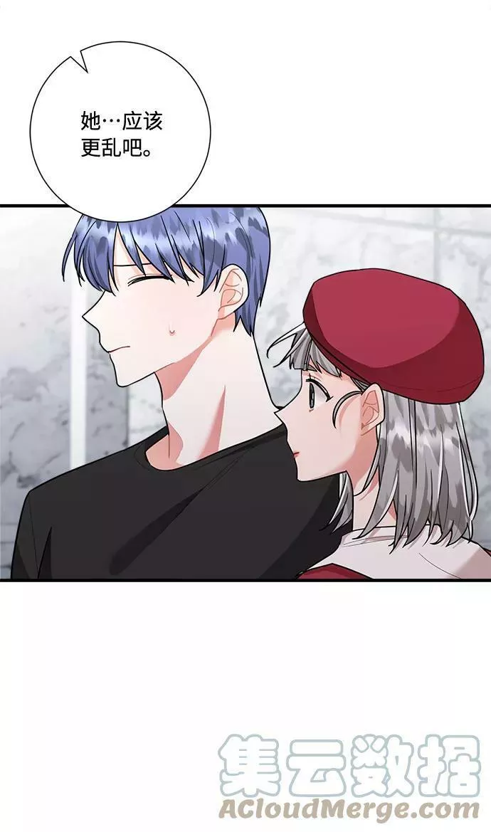 再次见面的前夫漫画,第84话22图