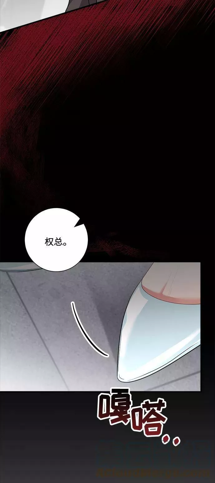 再次见面的前夫漫画,第84话34图