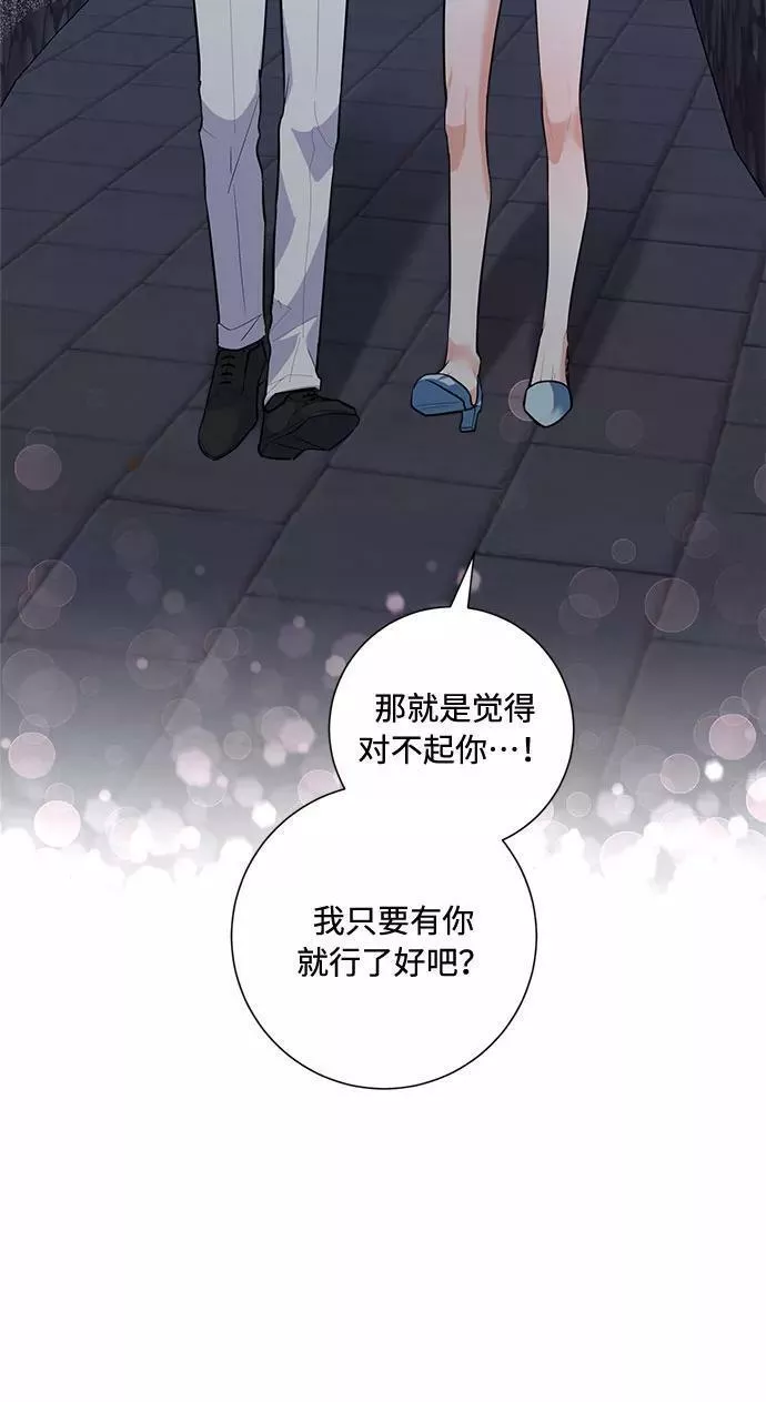 再次见面的诗词漫画,第85话54图