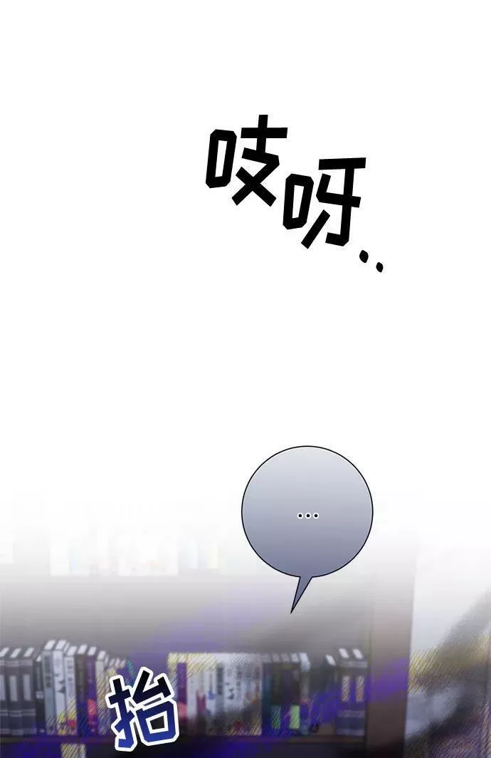 再次见面的诗词漫画,第85话80图