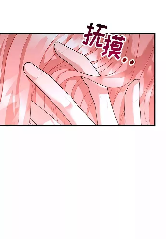 再次见面的诗词漫画,第85话38图