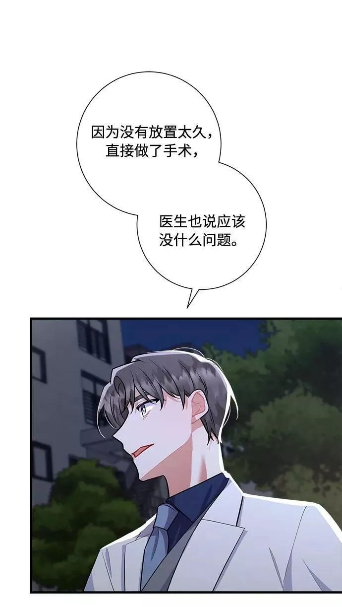 再次见面的诗词漫画,第85话51图