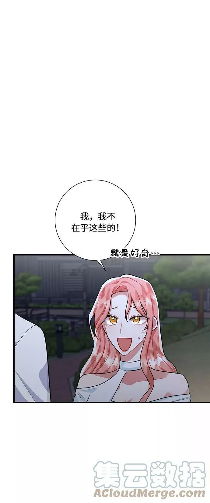 再次见面的诗词漫画,第85话52图