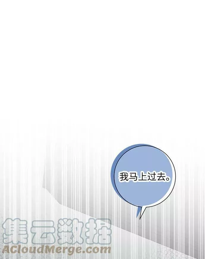 再次见面的诗词漫画,第85话88图