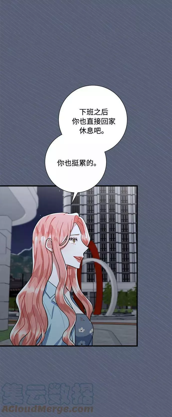 再次见面该说什么漫画,第87话34图