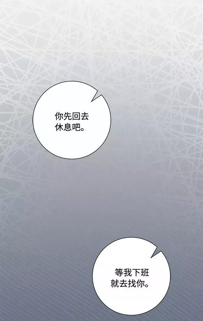 再次见面该说什么漫画,第87话30图