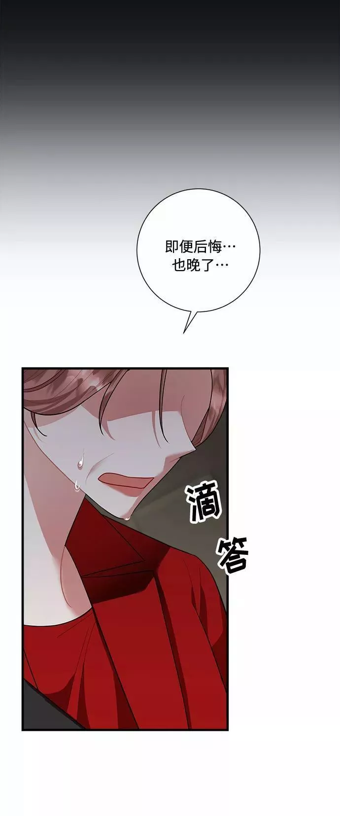 再次见面该说什么漫画,第87话14图