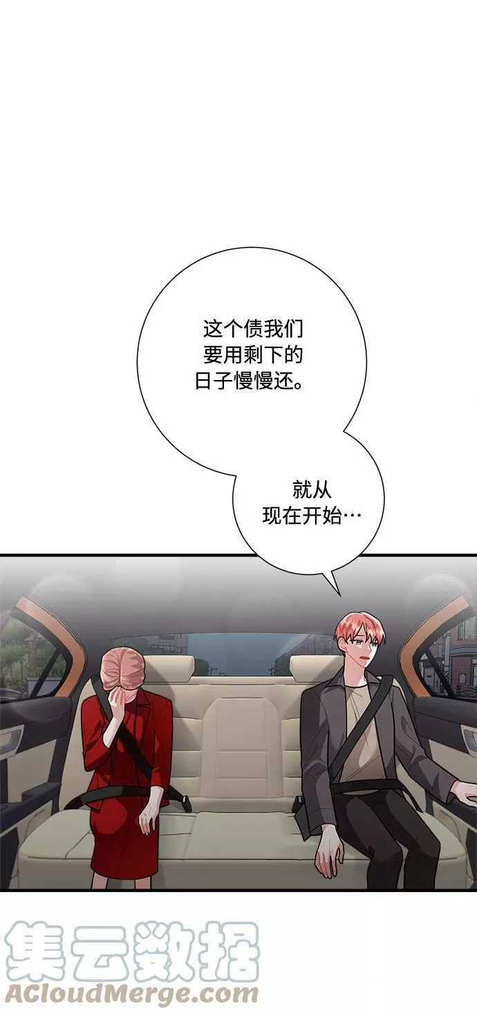 再次见面该说什么漫画,第87话16图