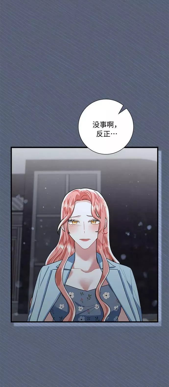 再次见面该说什么漫画,第87话36图