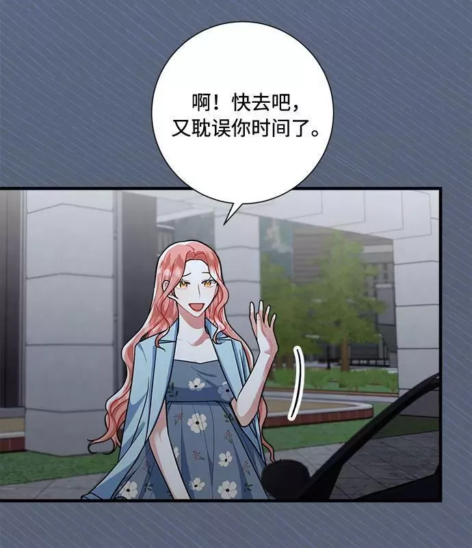 再次见面该说什么漫画,第87话38图