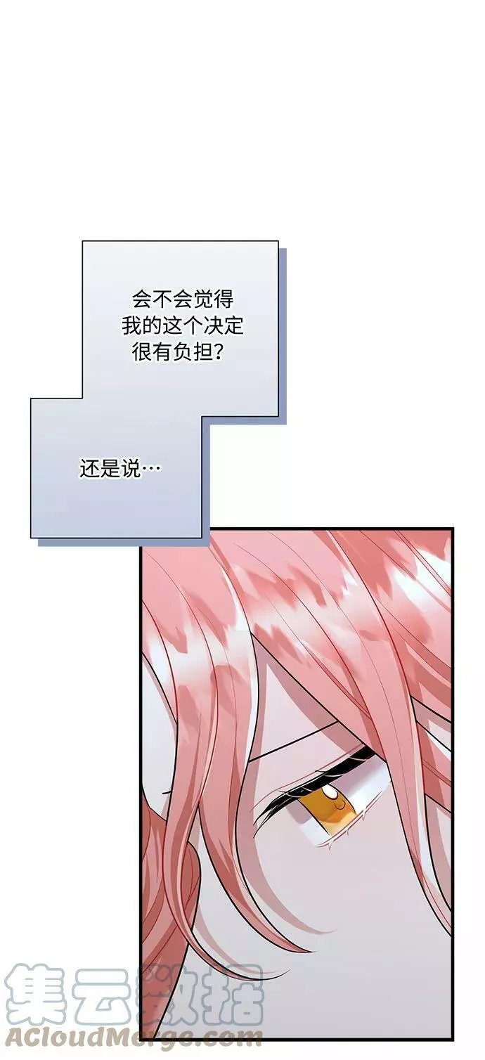 再次见面该说什么漫画,第87话49图