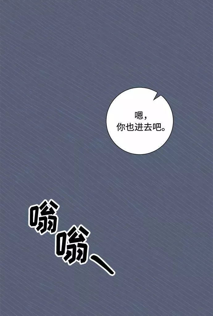 再次见面该说什么漫画,第87话39图