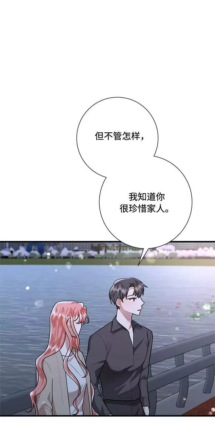 再次见面该说什么漫画,第87话62图