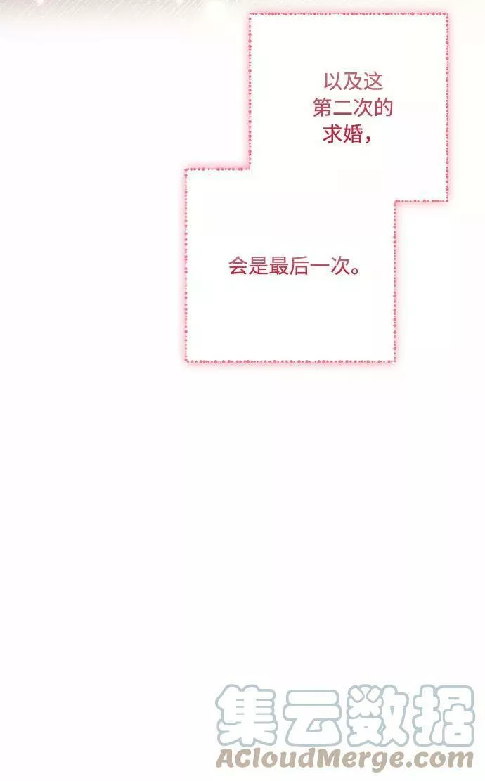 再次见面的前夫漫画,第88话37图