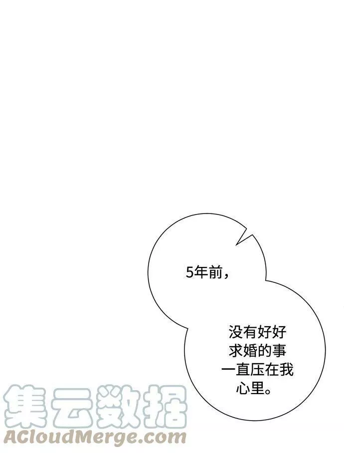 再次见面的前夫漫画,第88话19图