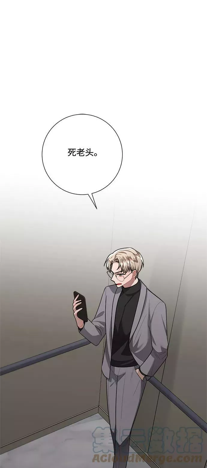 再次见面的前夫漫画,第88话82图