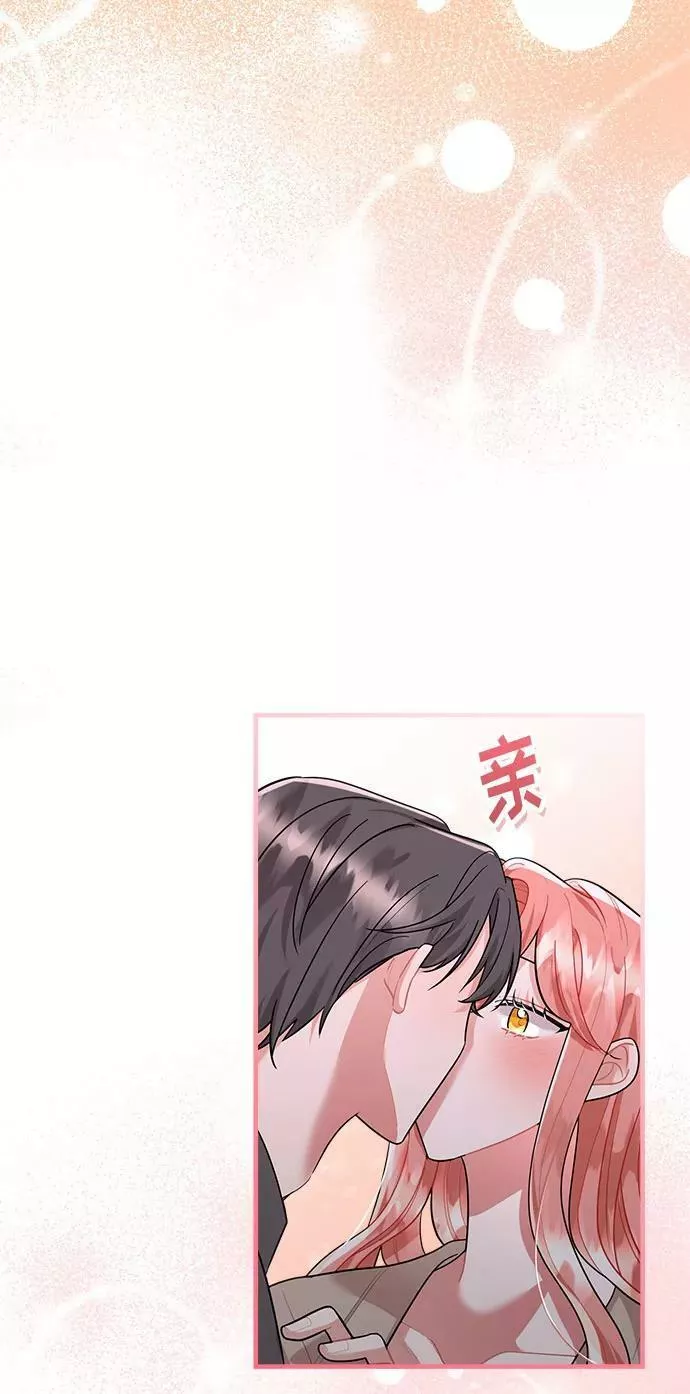 再次见面的前夫漫画,第88话11图