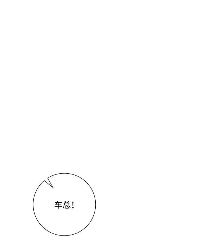 再次见面的前夫漫画,第88话65图