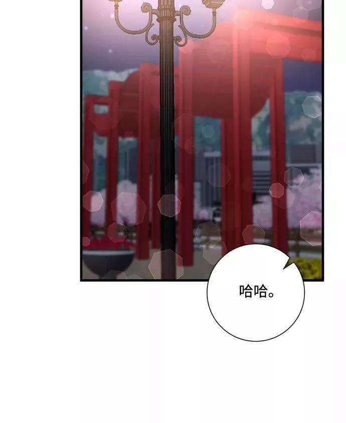 再次见面的前夫漫画,第88话18图