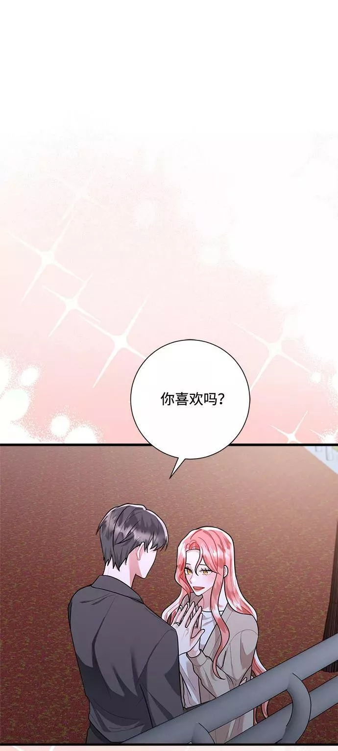 再次见面的前夫漫画,第88话9图