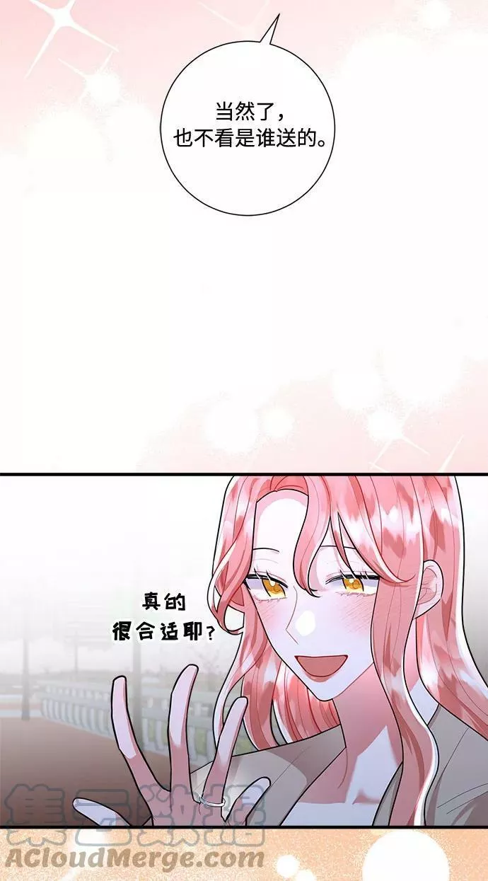 再次见面的前夫漫画,第88话10图