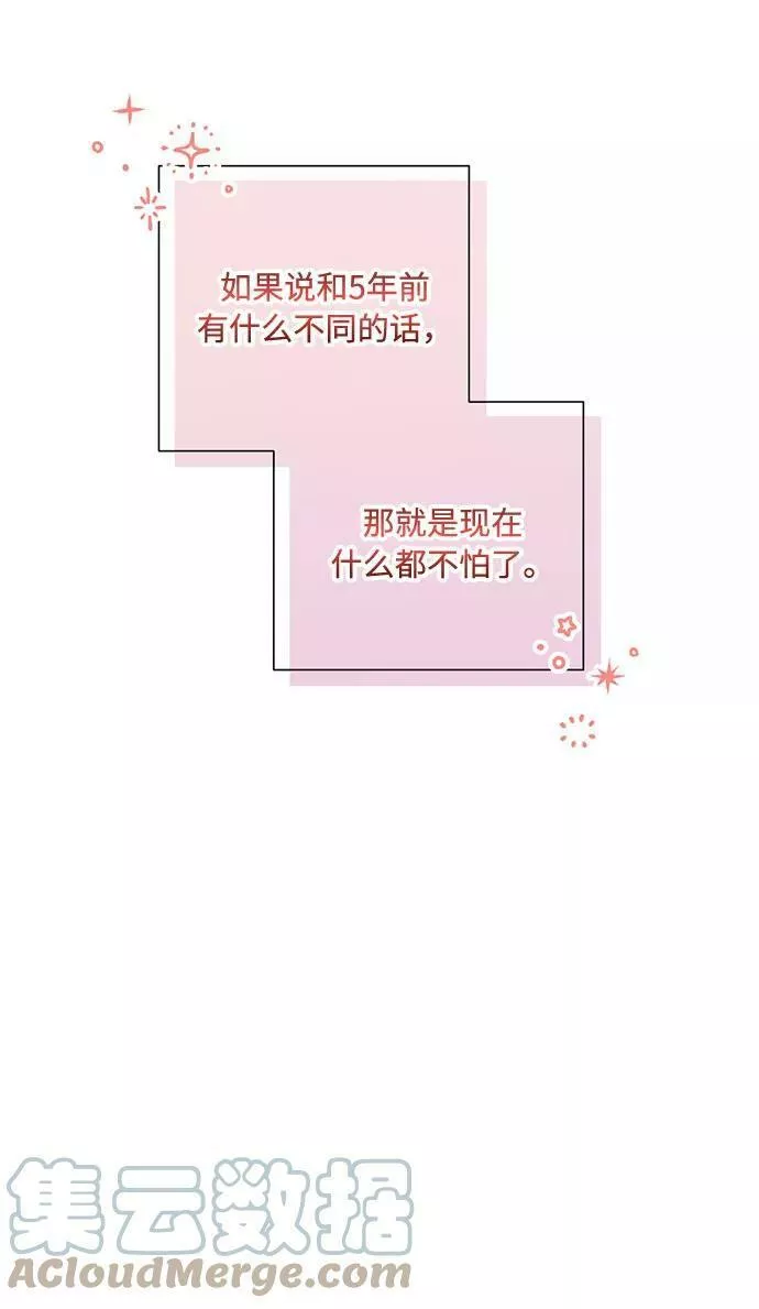 再次见面的前夫漫画,第88话34图